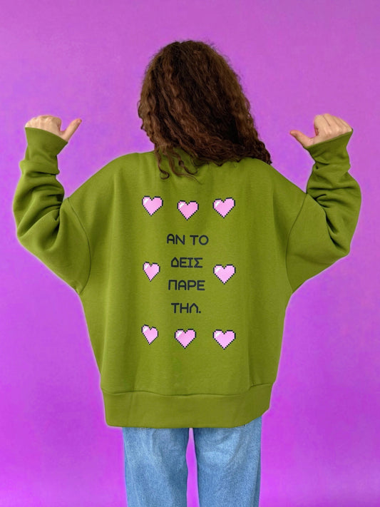 Φούτερ ΠΑΡΕ ΤΗΛ-Πράσινο