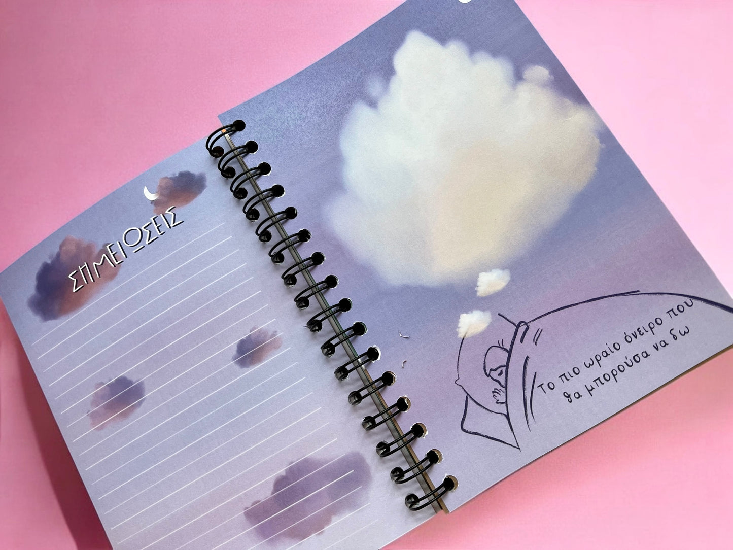 Ημερολόγιο 2025