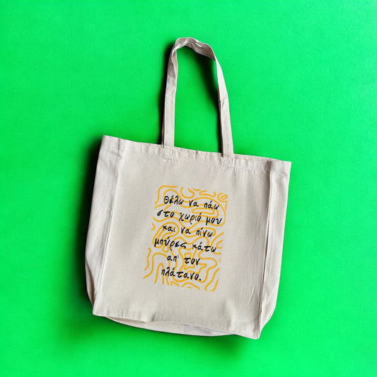 Χωριό TOTE BAG