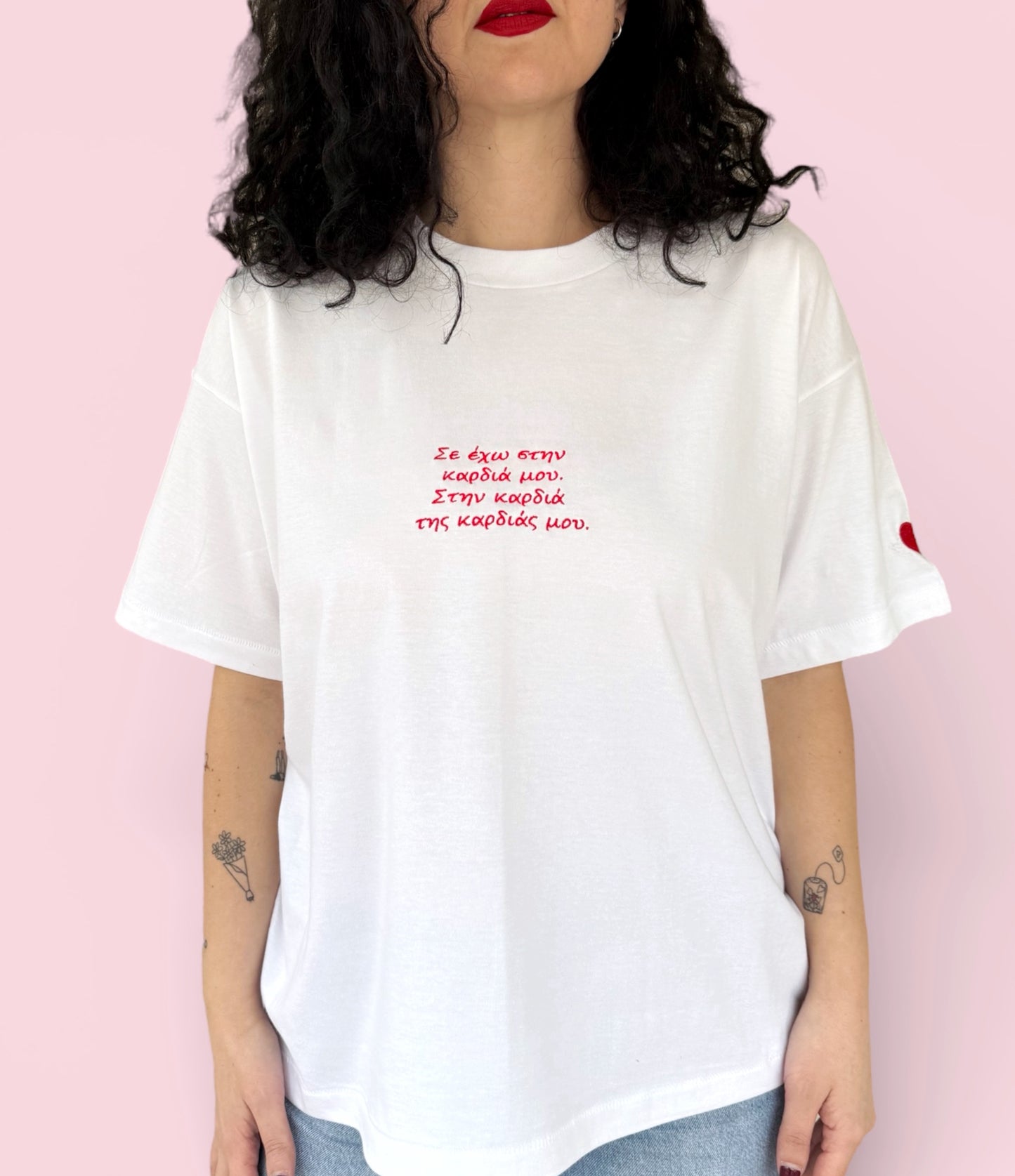Σε έχω στην καρδιά μου T-shirt
