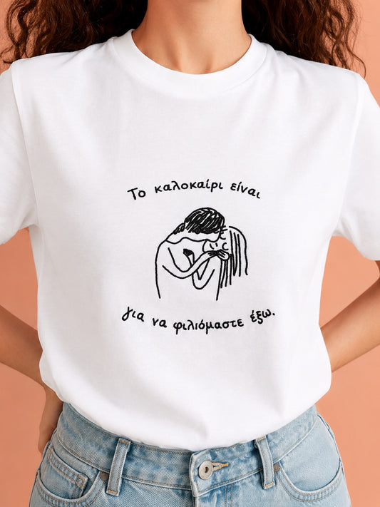Φιλί T-shirt