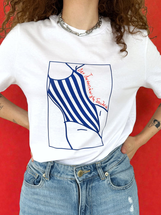 Δεν ξαναπάω για δουλειά T-shirt