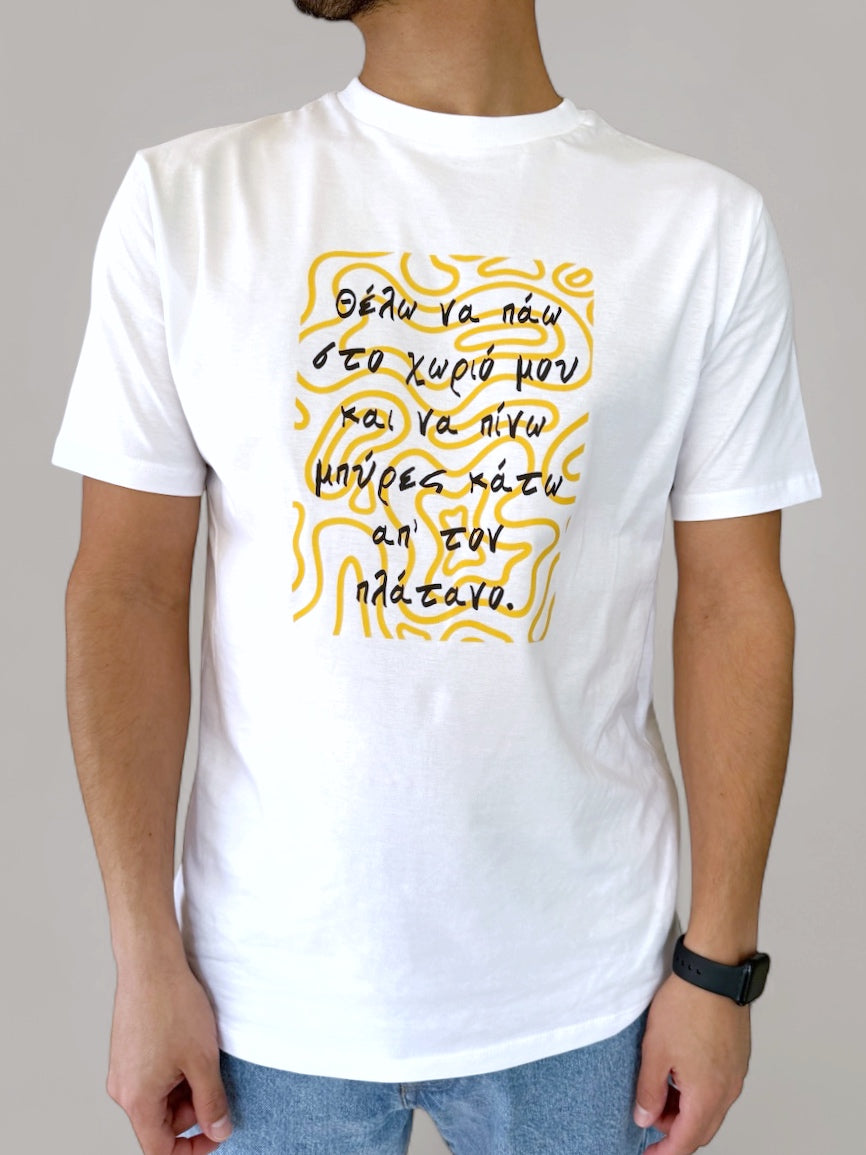 Χωριό T-shirt