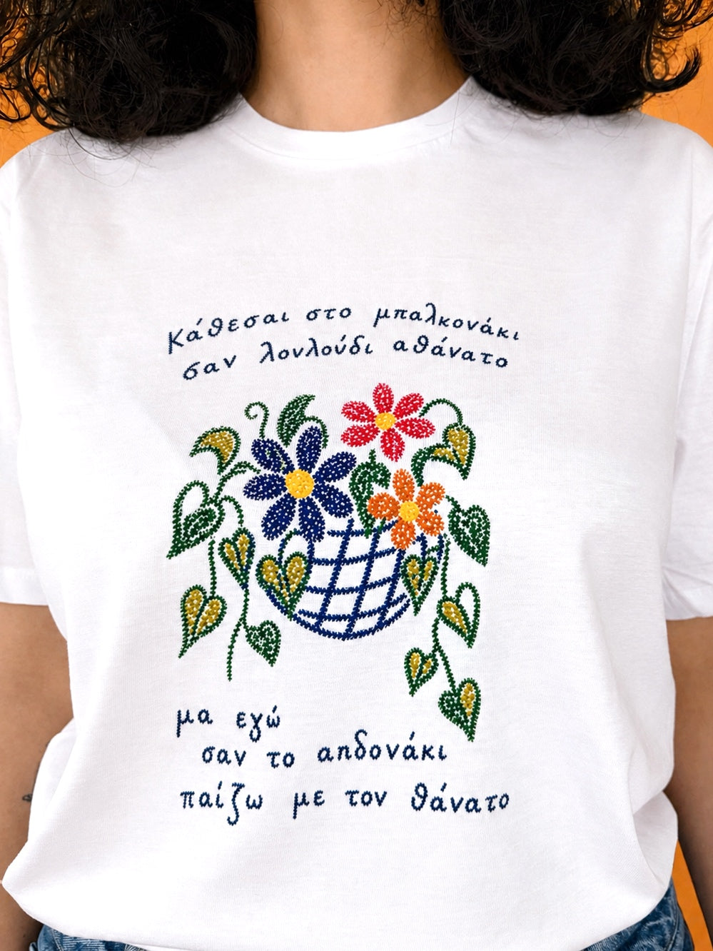 Κάθεσαι στο μπαλκονάκι T-shirt