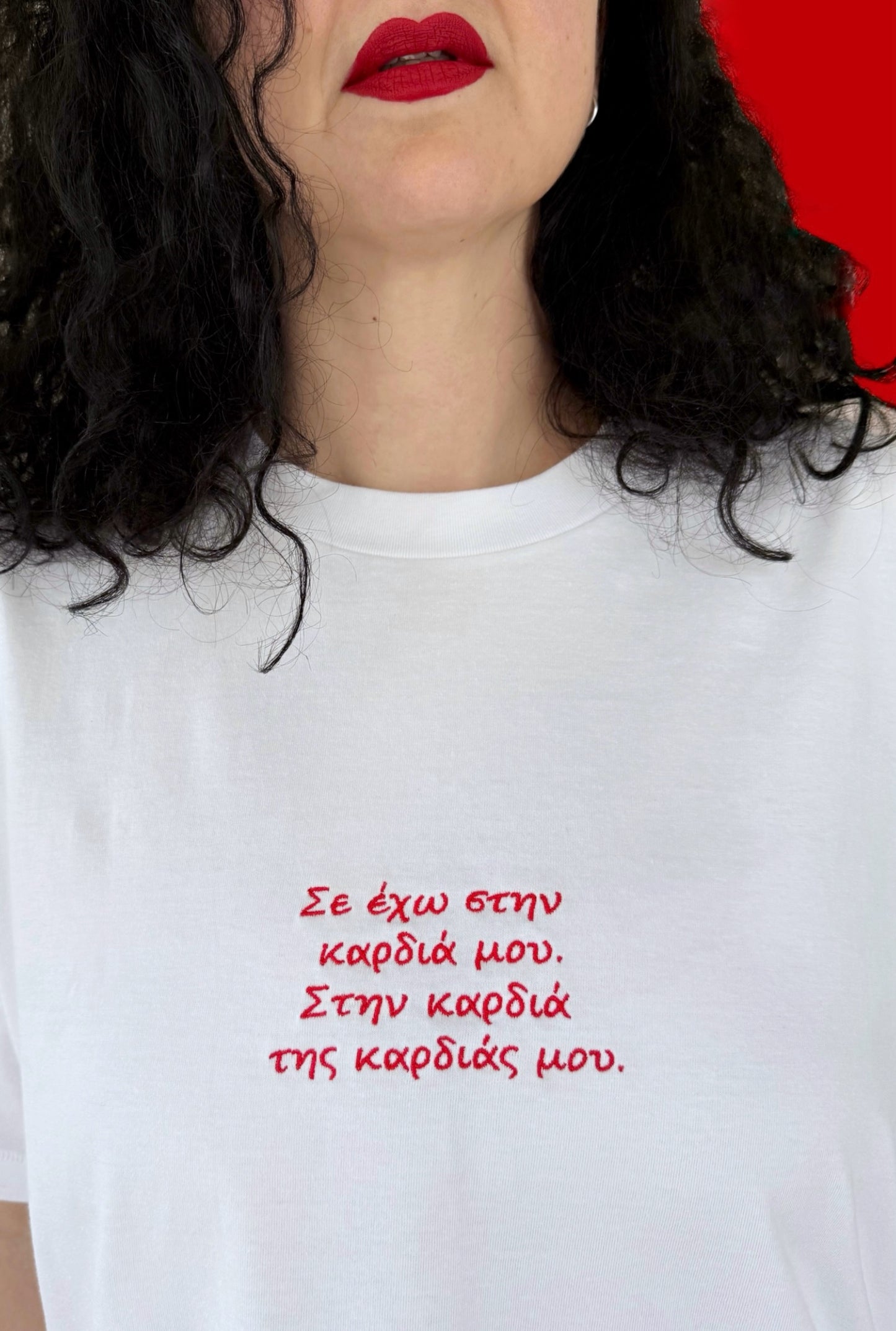 Σε έχω στην καρδιά μου T-shirt