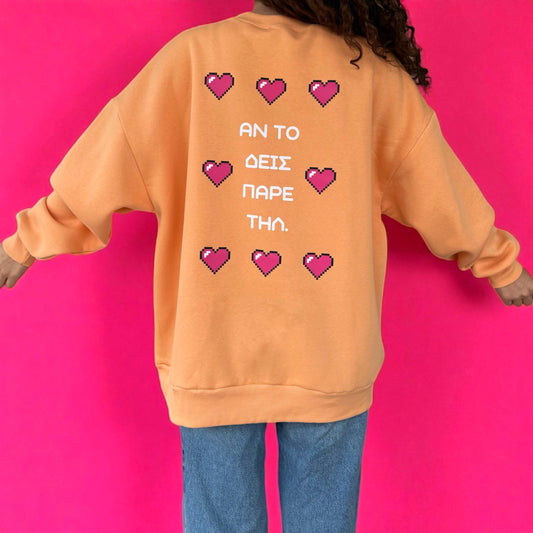 Φούτερ ΠΑΡΕ ΤΗΛ-Peach