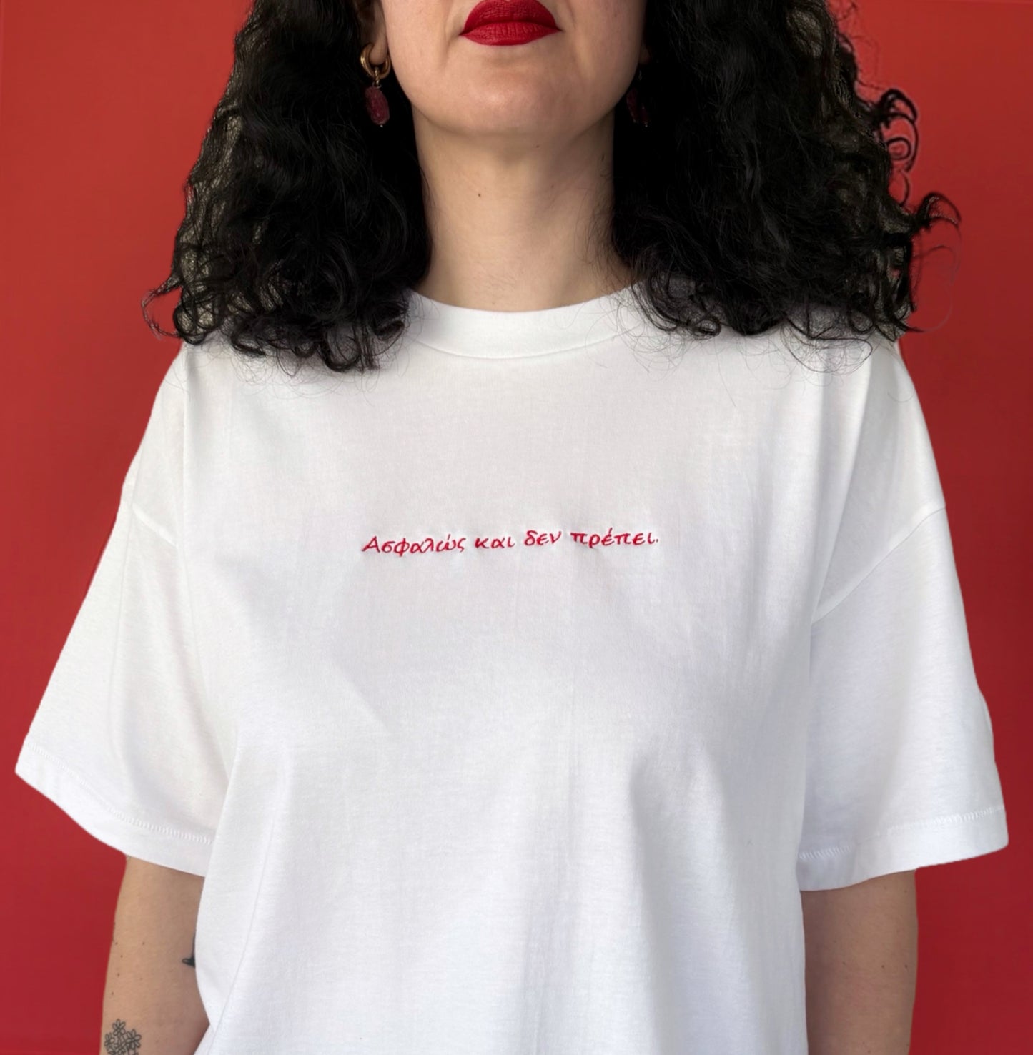 Ασφαλώς και δεν πρέπει T-shirt