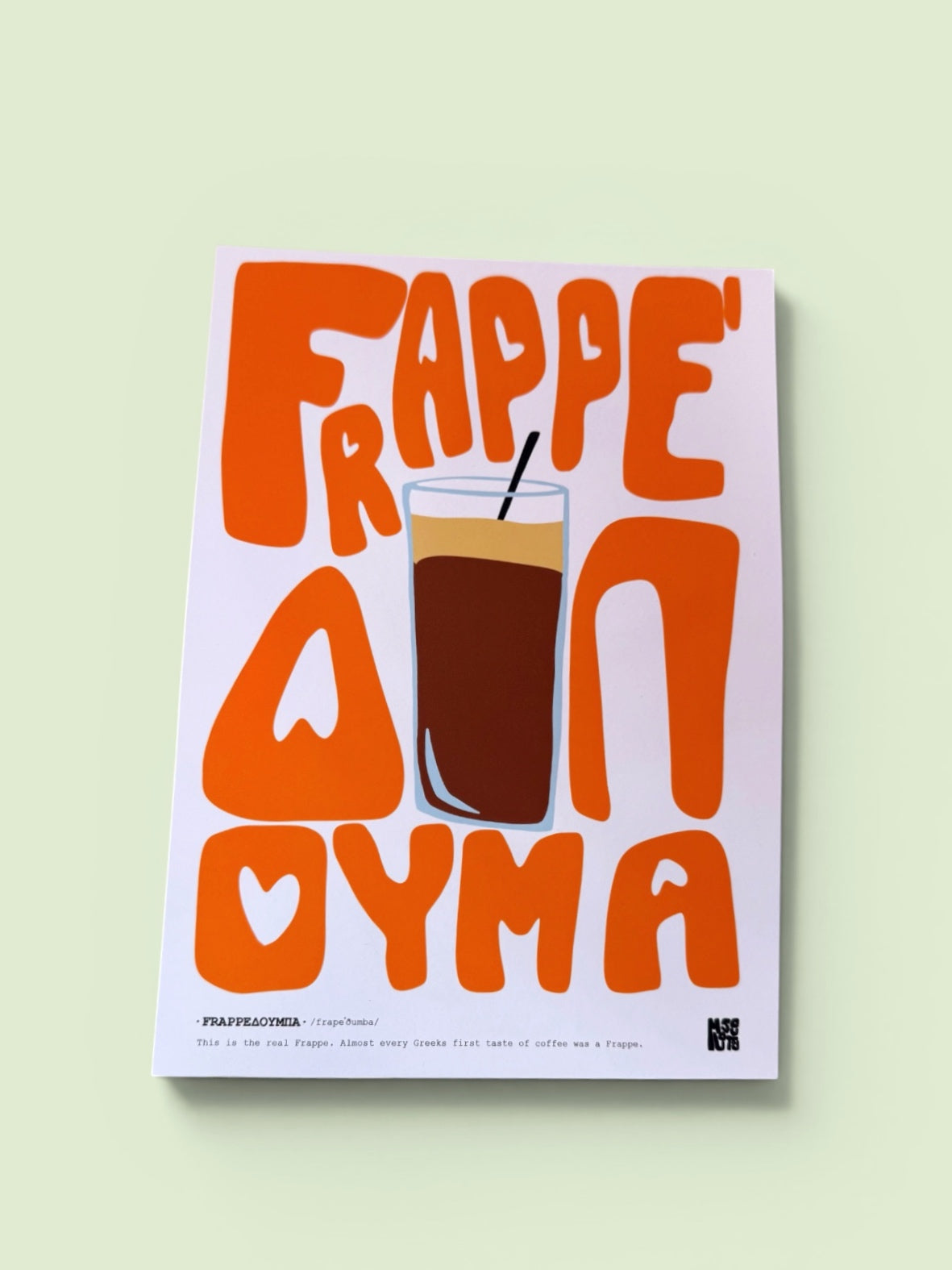 Φραπεδούμπα POSTER