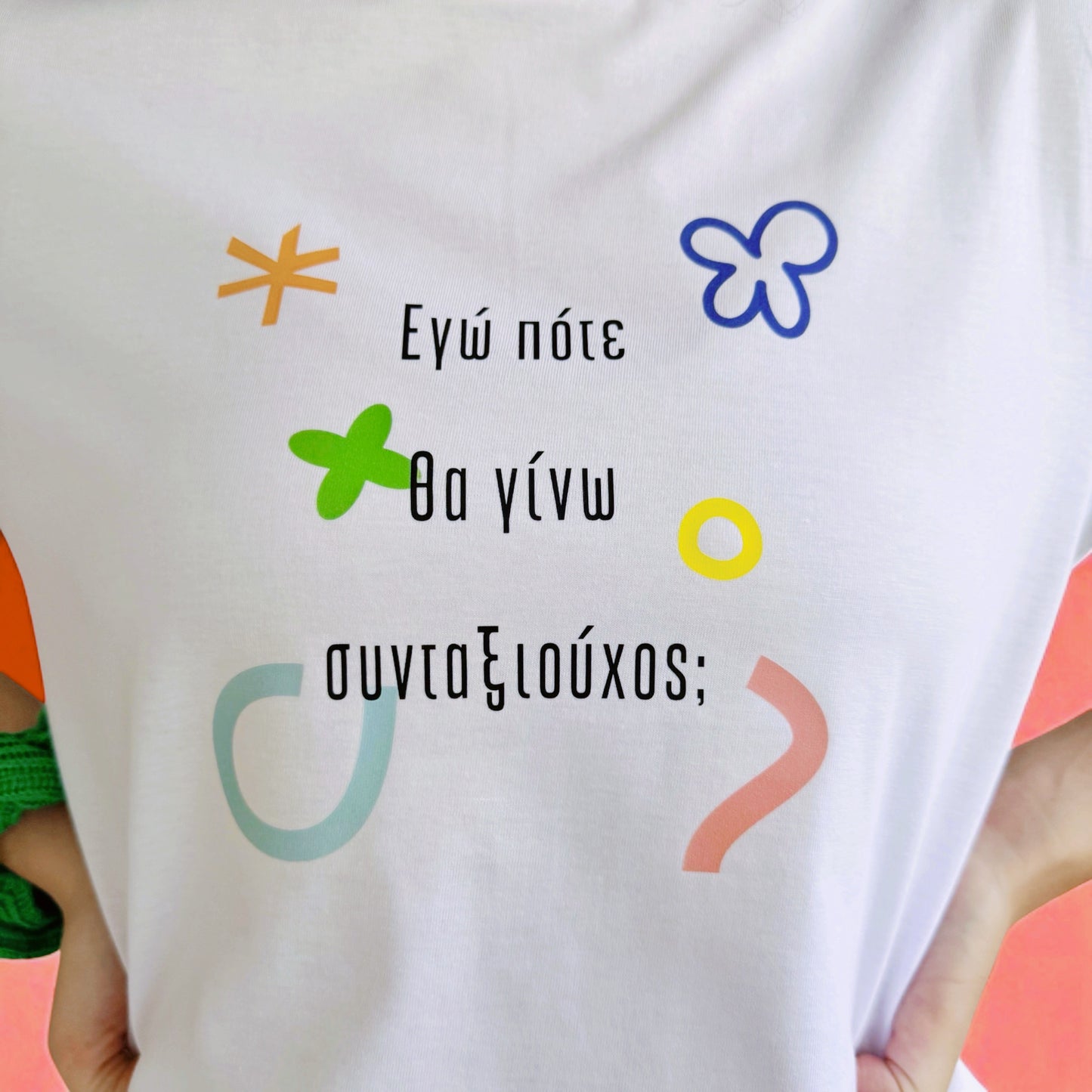 Συνταξιούχος T-shirt
