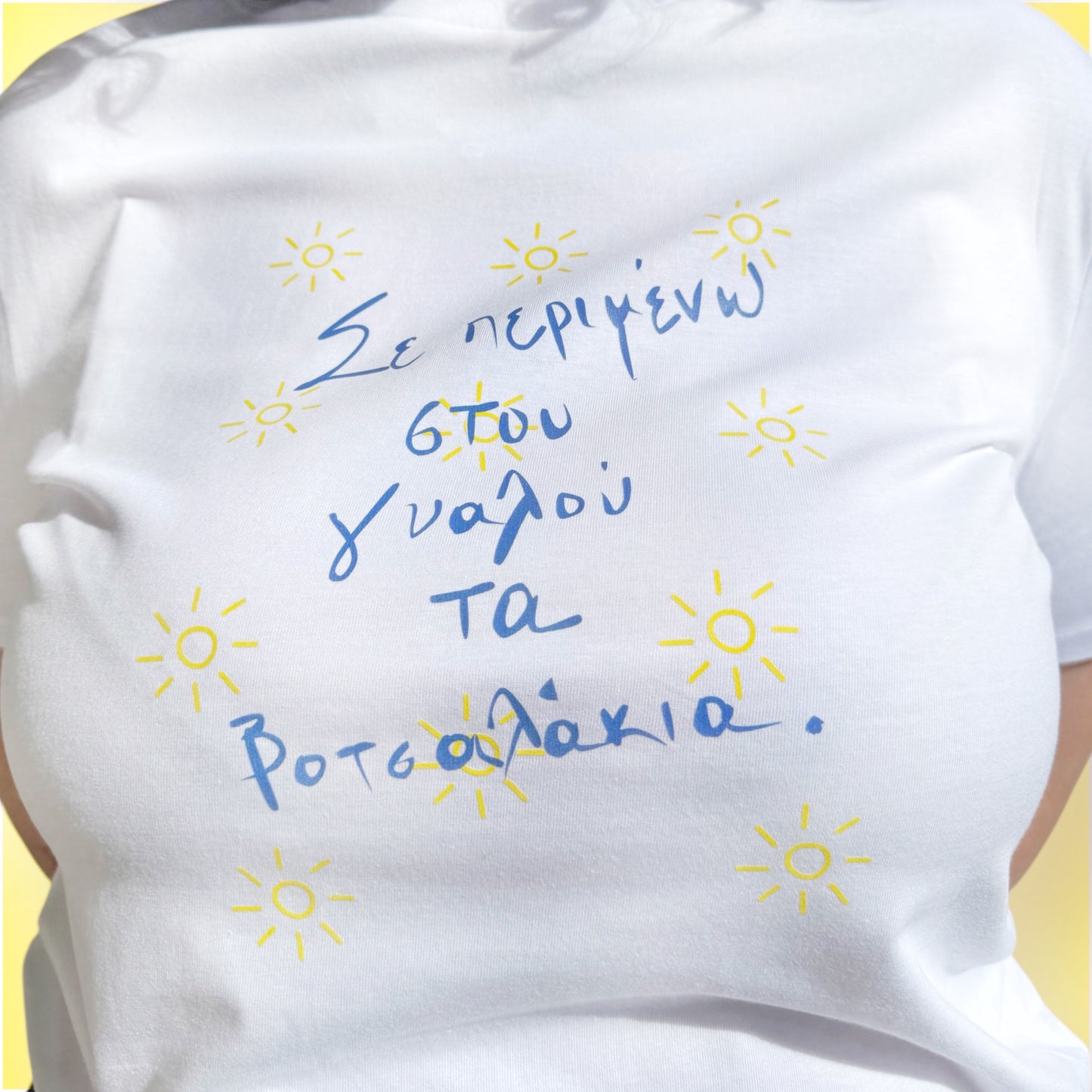Βοτσαλάκια T-shirt