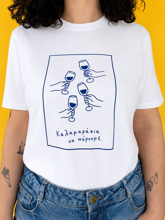 Καλαμαράκια T-shirt