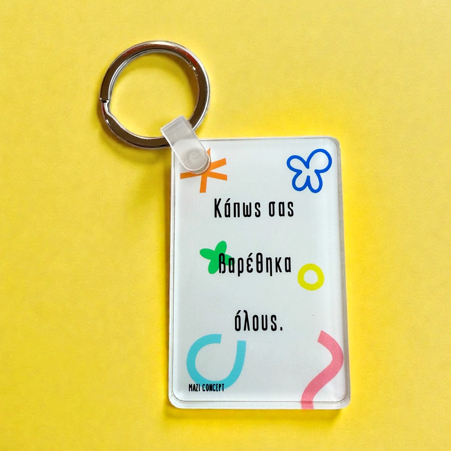 Μπρελόκ Κάπως Σας Βαρέθηκα