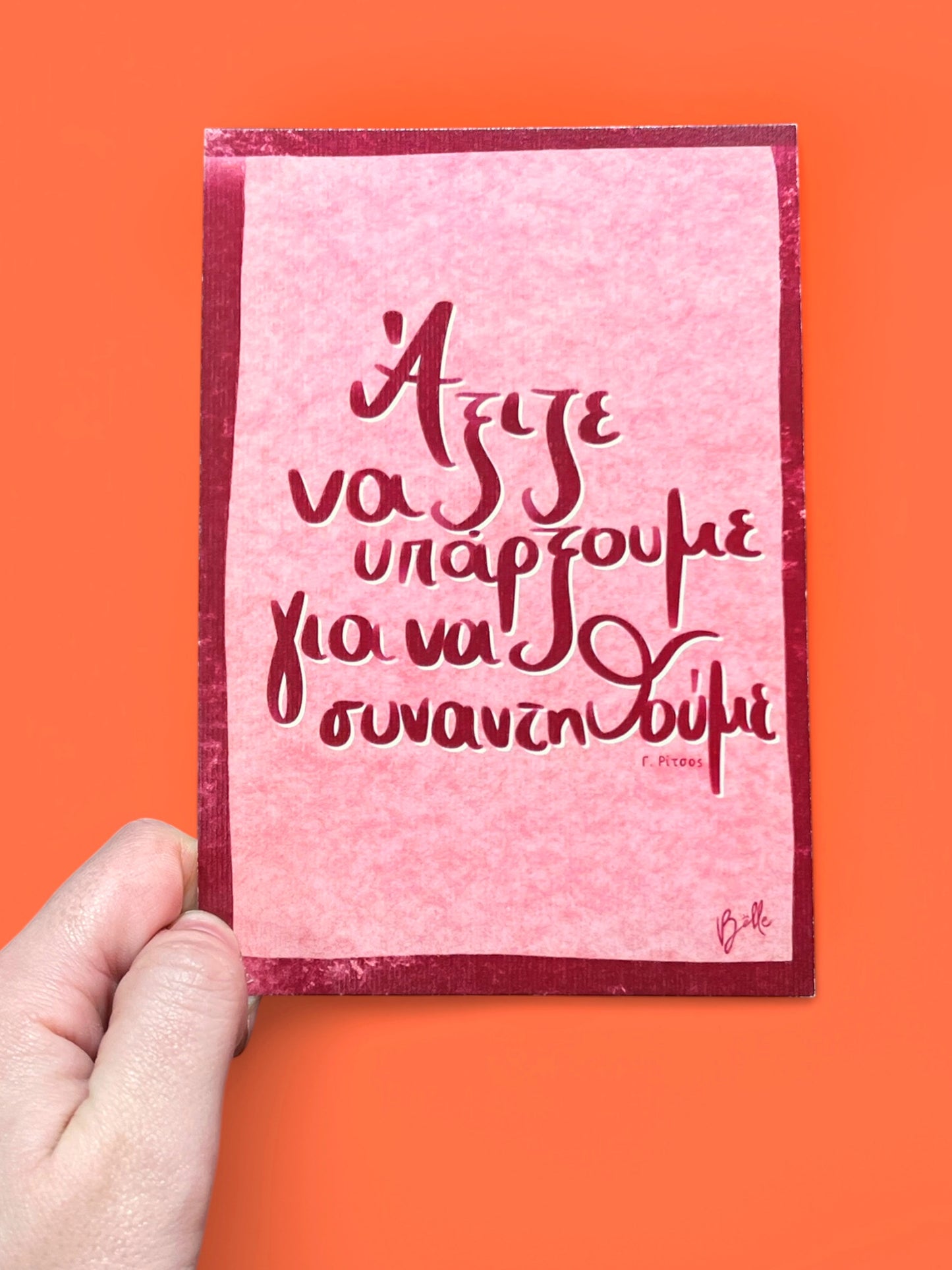 To Get Together Card