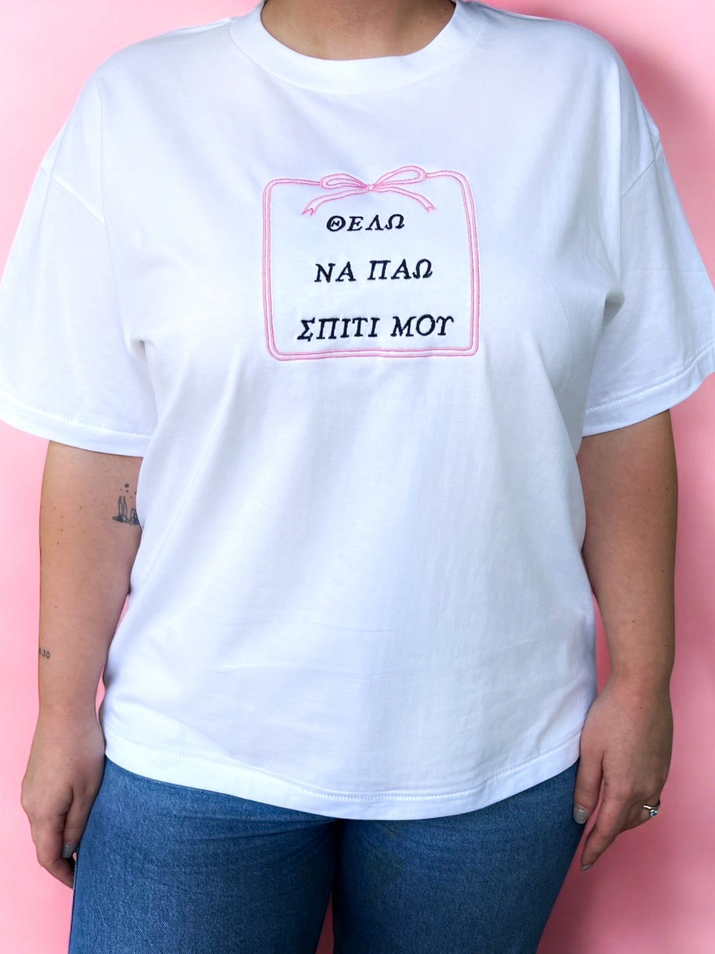 Θέλω να πάω σπιτι μου  T-SHIRT