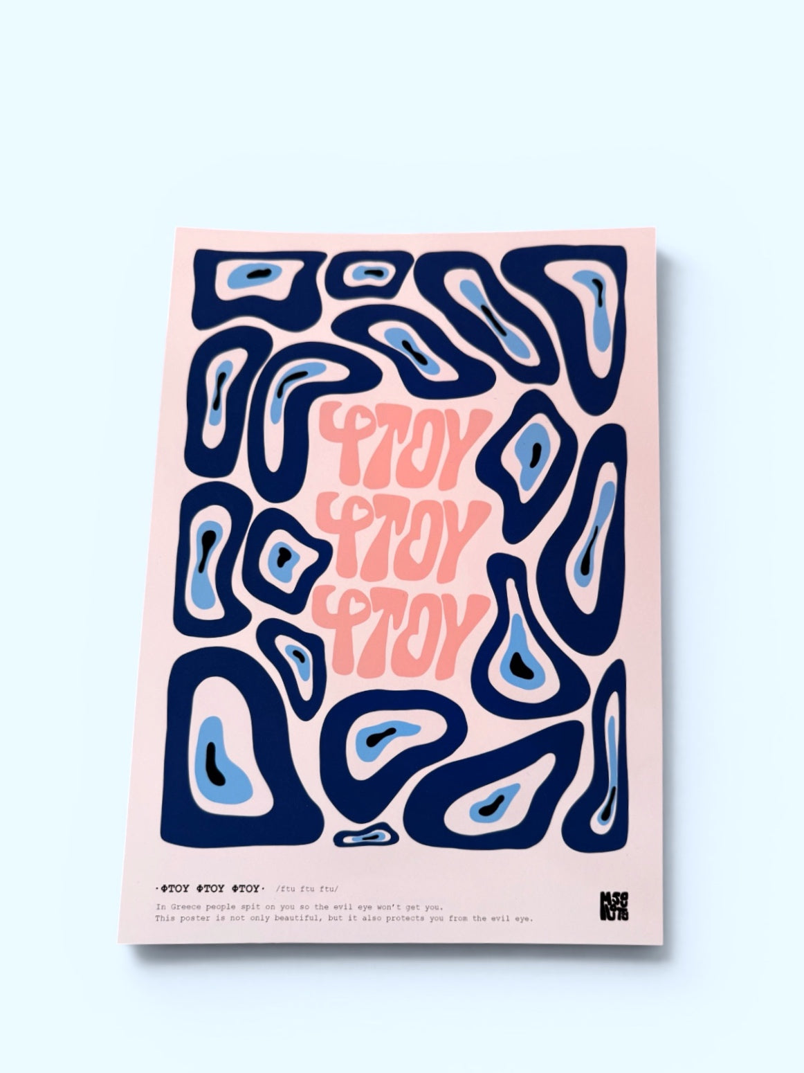 Φτου Φτου POSTER