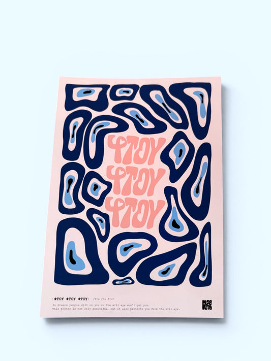 Φτου Φτου POSTER