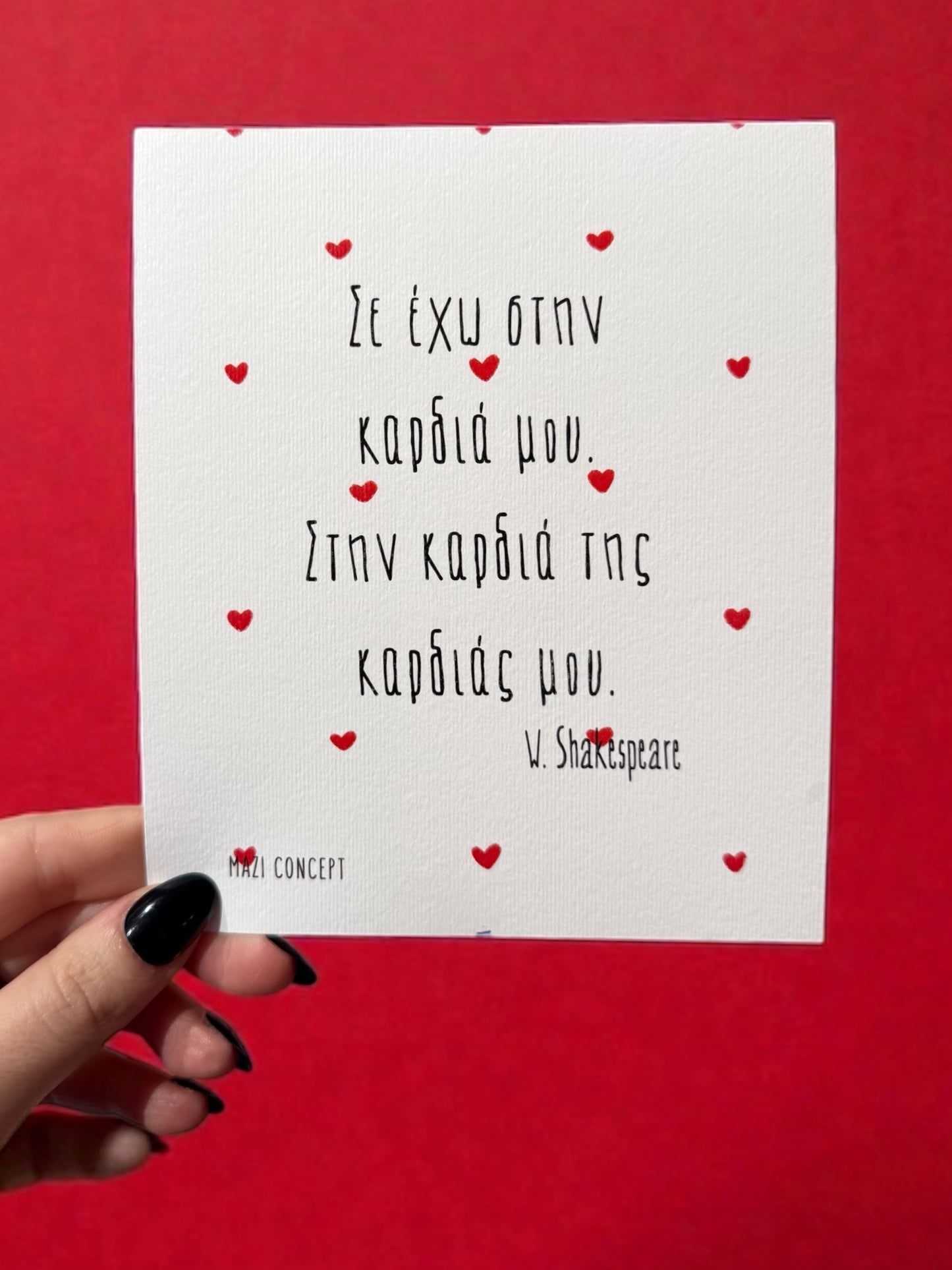 Σε έχω στην καρδιά μου Card-Print
