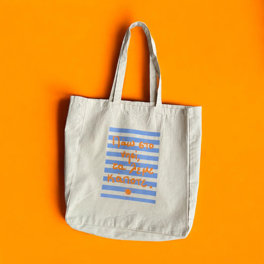 Νησί TOTE BAG
