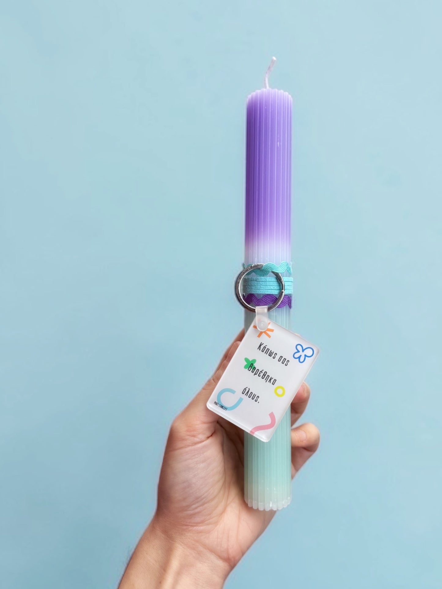 Λαμπάδα με Μπρελόκ-Κάπως Σας Βαρέθηκα